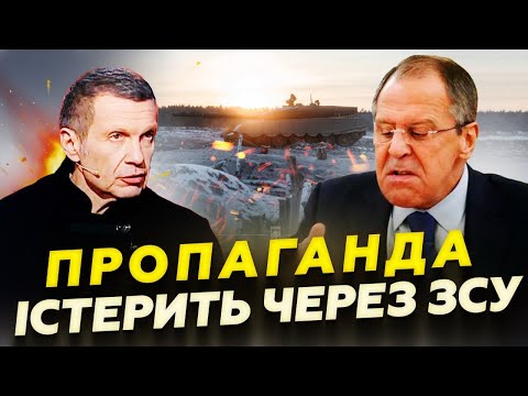 ⚡Лавров ЖАЛІЄТЬСЯ на обстріл РФ. Реакція вже в МЕРЕЖІ! У Соловйова ПРИСТУП через ЗСУ