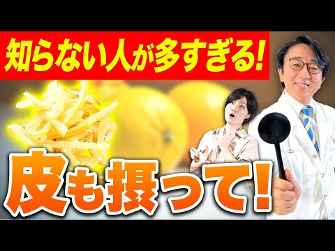 季節の旬！柚子茶を美味しく摂ると目が確実に変わります！【眼科医解説】