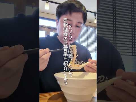 【福山市の絶品ラーメン】鶏そば春木屋が最高に美味しい。