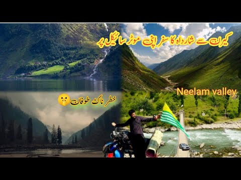 Keran Valley Kashmir | Upper Neelum Village | Karen LOC | Karen to LOC via Sharda | Exploring Sharda