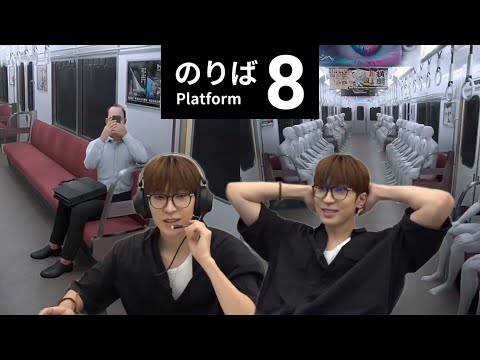 【セブチ/ウォヌ/日本語字幕】　異変があっても戻れない！終点の8番のりばにたどり着けるのか！