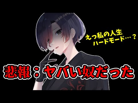 いくつもの占いで社会不適合者と断定されるVTuber【 雑談 民俗学 天道巳狐 睡眠用 作業用 】