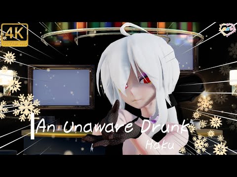 【MMD】An Unaware Drunkard Haku (ENGsub)