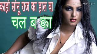 Bhojpuri Ganda song 2017