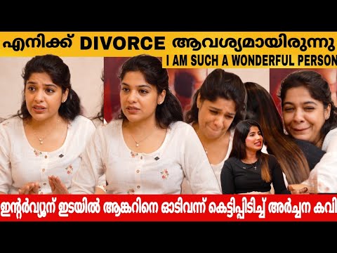 എനിക്ക് DIVORCE ആവശ്യമായിരുന്നു 🥹 ARCHANA KAVI INTERVIEW | IDENTITY | GOPIKA RAMESH