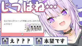 Q.なんでおにぎりゃーって牢屋にぶち込まれてるの？【猫又おかゆ/ホロライブ】