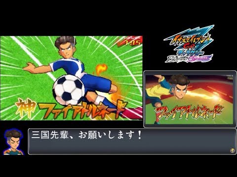 イナズマイレブンGOギャラクシー 対戦動画 その3