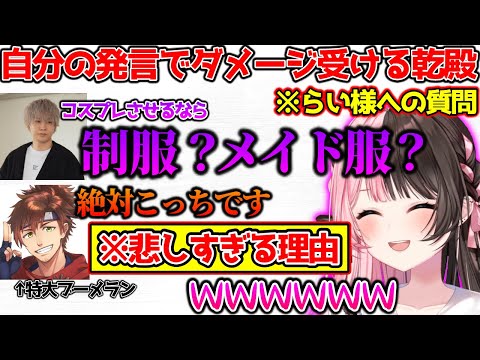 地獄の性癖暴露ゲームで傷を負う乾殿に爆笑するひなーの【ぶいすぽっ！切り抜き】