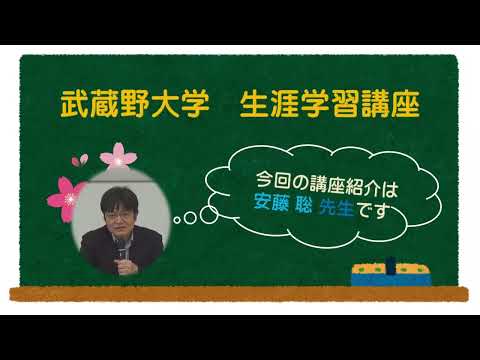 英国の名詩を読む2_安藤聡先生【講義紹介映像】0407015