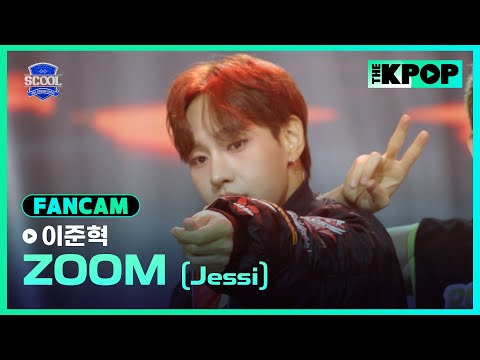 [EP.02 입학식] #李浚赫이준혁 FanCam Jessi - ZOOMㅣIDOL DREAM SPACE 《SCOOL》