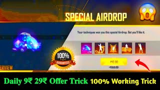 29Rs Airdrop offer Trick in Free Fire Tamil🤩 | How to Get 29Rs Airdrop Unlimited Trick In Tamil🔥