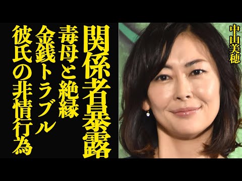 中山美穂が毒親の母と絶縁…急逝前に大揉めしたトラブルの真相を関係者が大暴露で絶句…！！金銭トラブル、交際相手と破局、息子と離縁、悲しすぎる生涯に言葉を失う【芸能】