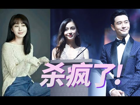 杨颖上位史=黄晓明FLOP史。顺手还原李菲儿黄晓明《浪姐2》观众起哄现场｜花生恩怨录