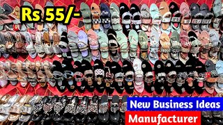 Manufacturer | अपना बिजनेस शुरू करें | New Business Ideas | Shoes, Slippers, Sandals, Chappal, Jutti