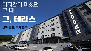 ♣♣ 진짜 실제 매물. 가장 완벽한 테라스 하우스. [용인빌라][용인빌라매매][용인테라스빌라][용인신축빌라]