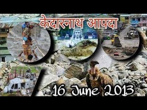 Kedarnath Flood 14 May 2013 Videos ||Kedarnath Dham 2013 Real Video