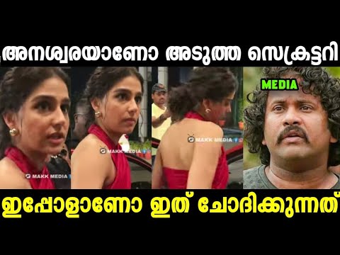 മീഡിയ ചൊറിയാൻ പോയതാ ഒത്തില്ല 😂|Anaswara Rajan about Amma Troll Video| Mallu Trollen