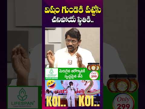 నిలువెల్లా విషం.. బ్రతకడని | Koi Koi Song Meesala Gurappa | Koya Pastor | #Shorts #Youtubeshorts