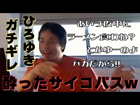 【ひろゆき】睡眠時無呼吸症候群のひげおやじにガチギレ！？酔ったサイコパスひろゆき降臨w【ひろゆき,hiroyuki,ひげおやじ,睡眠時無呼吸症候群,バカ,デブ,サイコパス,思想,見解,切り抜き動画】