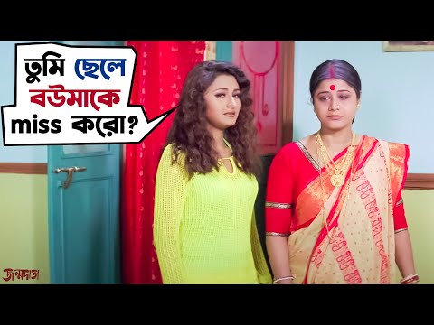 নিজের নাতনিকে চিনতে পারল না ঠাম? | Janmadata | Ranjit Mallick |  Rachana | Movie Scene | SVF