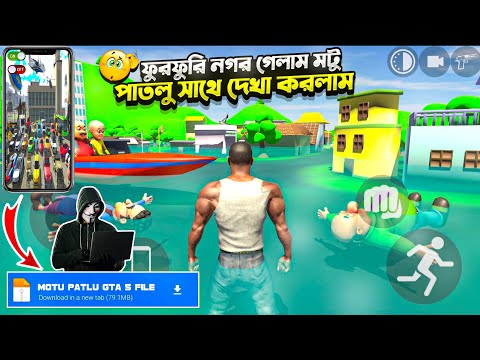 আজকে মটু পাতুলর বাড়িতে গেলাম || 😱|| Indian Bike Driving 3D| #motupatlu #gaming#cartoon #shorts ||