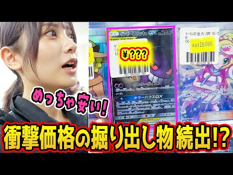 【ポケカ探し旅#2】手軽にレアリティを上げたい方必見！カードショップビームス【2店舗目】