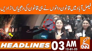 Lawyers with Lawlessness | Election Victory | Faisalabad | News Headlines | 03 AM| 12 JAN 2025 | GNN