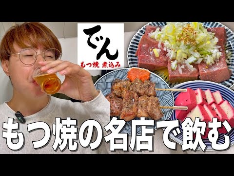 [Ueno] A famous restaurant serving exquisite grilled offal and sashimi, and the best drinks to ge...