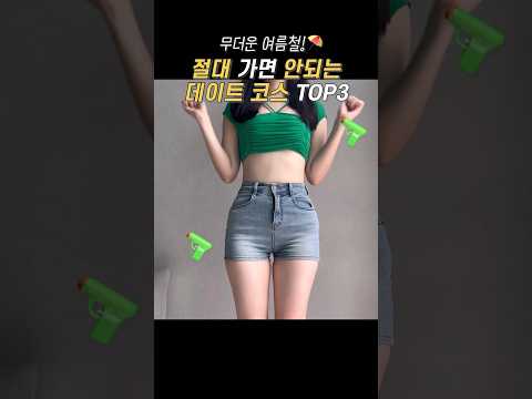 내 썸남 절대지켜…💋#다이소추천템