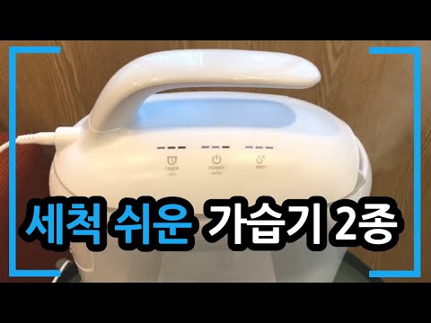 아이나비 블루벤트 가정용 가습기 2종 SH U400, SH U350W