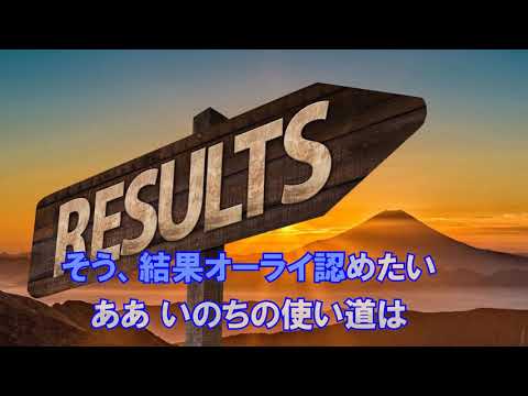 目抜き通り 椎名 林檎とトータス松本 カラオケガイドなし