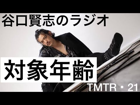 【第21回】ニチアサ『仮面ライダーセイバー』装動・仮面ライダーファルシオン完成させました／谷口賢志のYouTubeラジオ『TMTR』