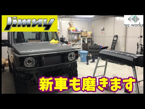 Polishing Brand New 2020 SUZUKI Jimny!!