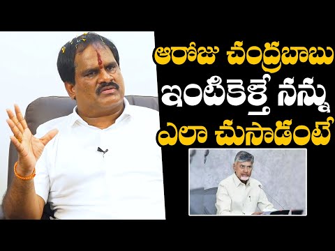 Vamsi Krishna Yadav About CM Chandrababu Naidu Behavior At His Home | Vamsi Krishna Interview