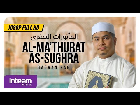 AL-MA'THURAT AS-SUGHRA (Bacaan Pagi) oleh Ustaz Khairul Anuar Basri | المأثورات الصغرى