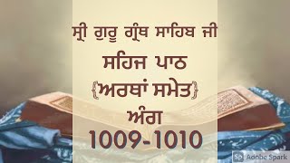 Sehaj path with meaning |Ang 1009-1010|Waheguru ji Dhan guru Ramdas ji