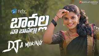 Bavalla Na Bavalla DJ & Making Song || Thirupathi Matla || Shirisha || Sytv.in