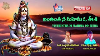 Bhimesh Bajana Patalu | Vinthintha Ni Mahima Oo Eesha | Jayasindoor Bhakti Thatvalu