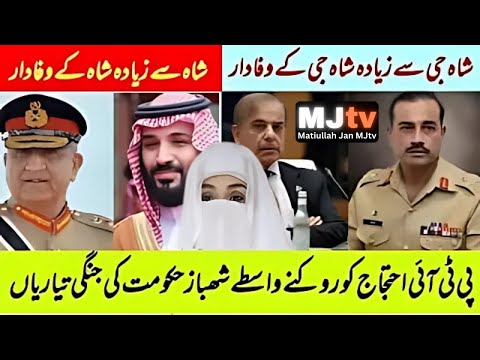 Embarrassed Gen Bajwa denies having blamed Saudis for ouster of Imran Khan|| govt battle ready for?