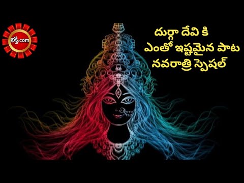 Navratri special song 2022 | 2022 dasara | Navratri special song 2022 New |Navratri special song new