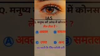 IAS #video #civilserviceexampreparation 🙏🙏🙏🙏🙏🙏🙏🙏