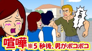 ムキムキ男 VS 最強のOL【耐え子】【アニメ】【漫画】【格闘技】