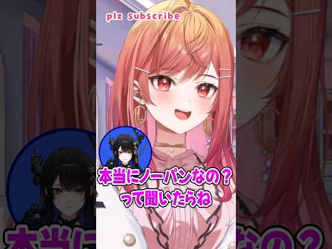 【一条莉々華】ネリッサに履いてるか確認する莉々華【ホロライブ切り抜き】