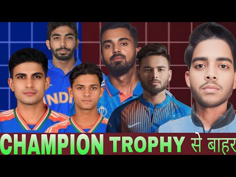 Shubman Gill, Yashasvi Jaiswal, Jaspreet Bumrah, KL Rahul, Rishabh Pant हुए Champion Trophy से बाहर