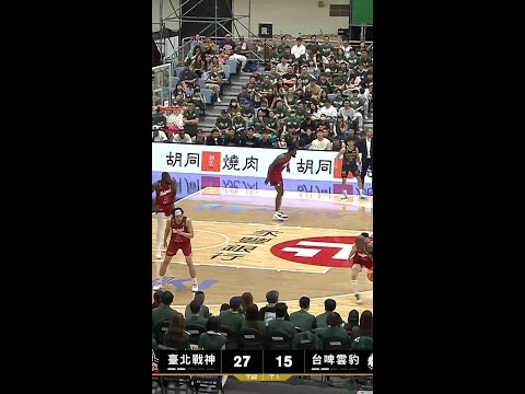 #克羅馬【越守我越準👍】Highlights🥇｜Finals GAME2 #臺北戰神 vs. #台啤永豐雲豹