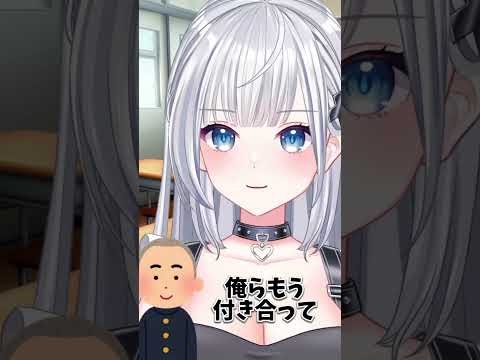 彼女に集中したいから部活辞めたやつ #vtuber #新人vtuber #shorts #short #コントネタ