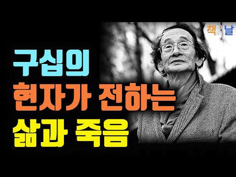 세월은 여전히 흐르고 사람은 여전히 그립다, 지금 곁에 어떤 사람이 있습니까, 책읽어주는여자 오디오북 책읽어드립니다 korean audiobook