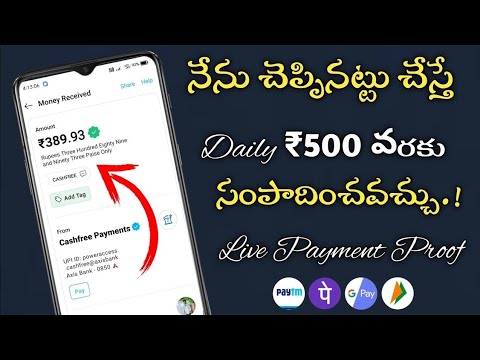 🤑Earn Daily ₹1500 | Without Investment Earning App | Money Earning App In Telugu | Make Money Online