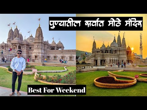 Shri Swaminarayan Mandir Pune | Best temple in Pune #swaminarayan #pune