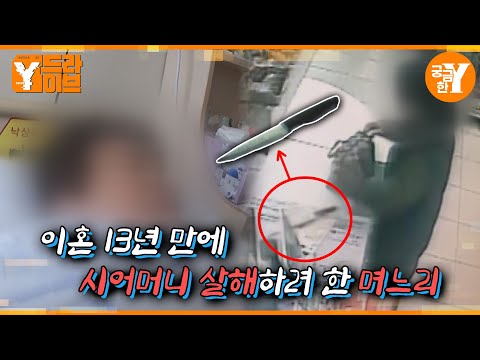 크리스마스이브 하루 전날, 며느리가 찾아온 이유 | Y드라이브